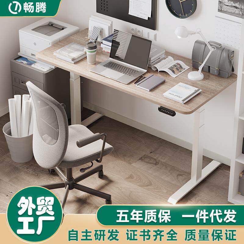 畅腾 手摇电动升降桌 单电机双电机手动升降办公桌升降桌架桌腿