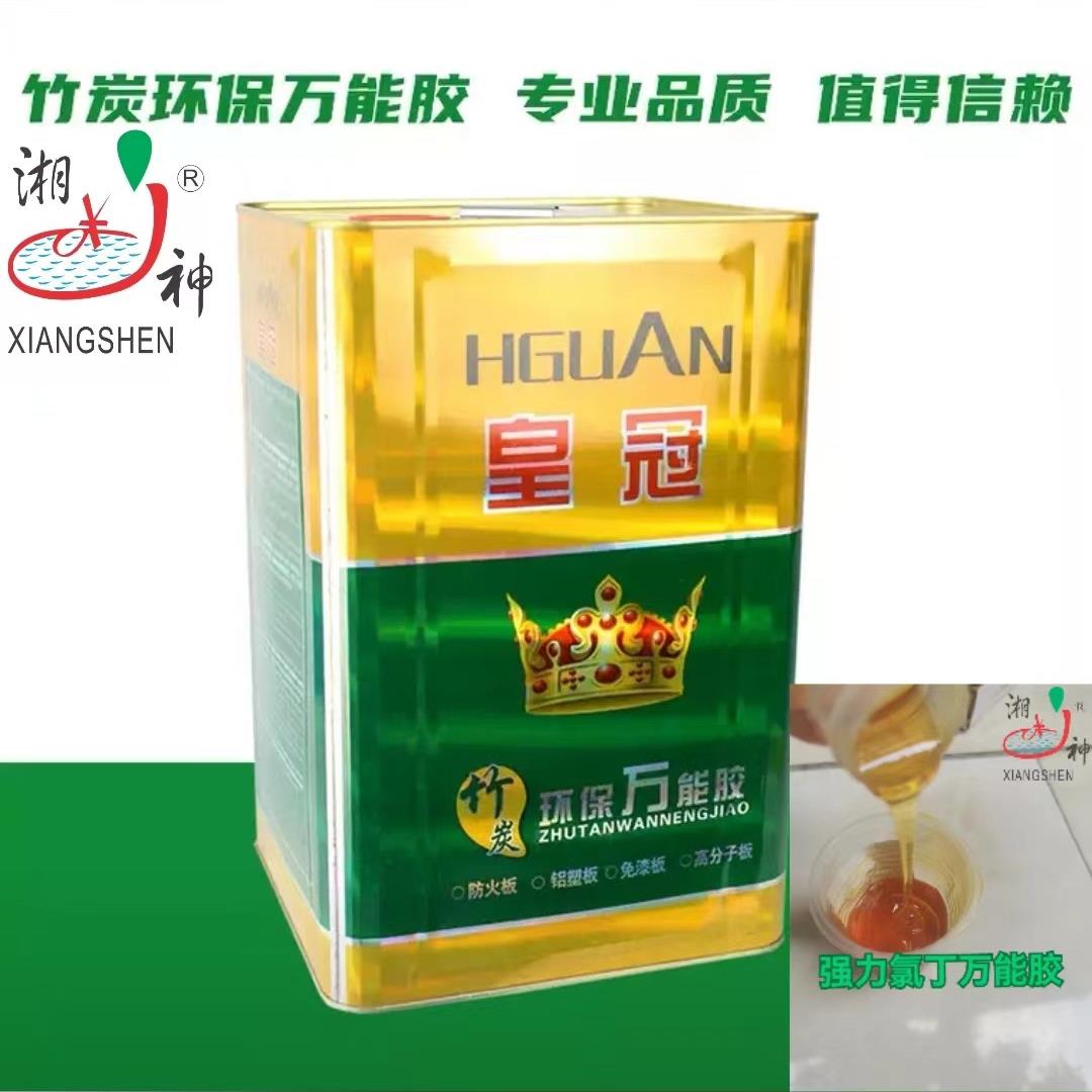 厂销皇冠氯丁万能胶 家具广告装饰胶水 耐老化高温草坪工业工程胶