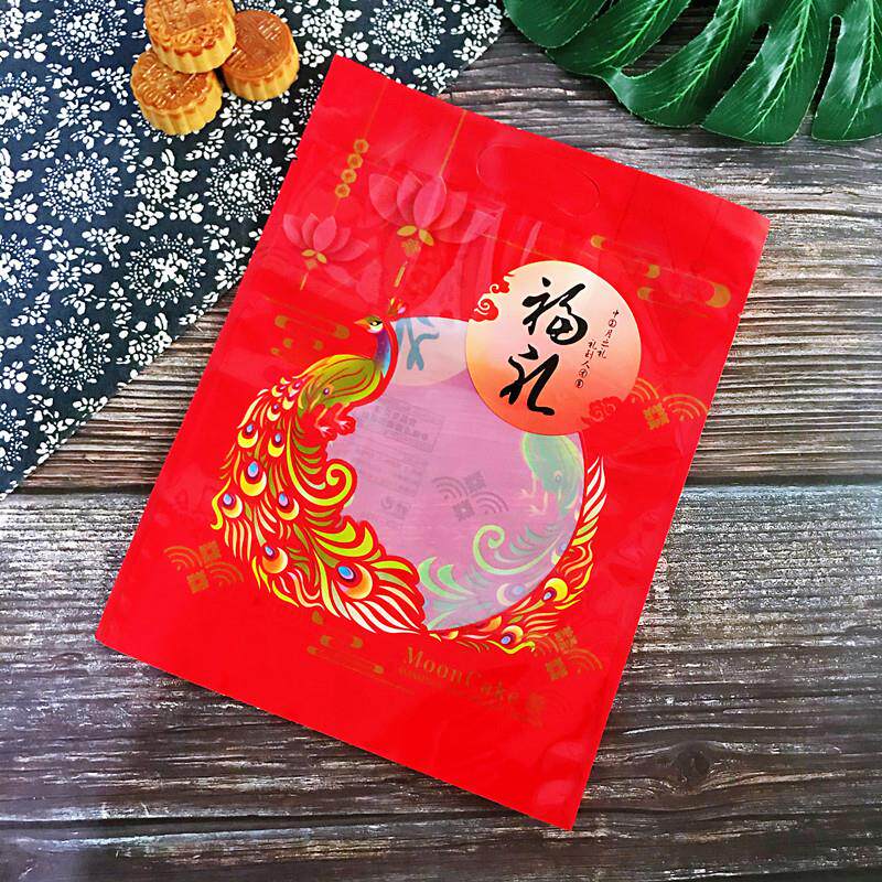 400克福礼月饼包装袋500克装中秋月饼袋子1斤大月饼礼饼袋机封袋