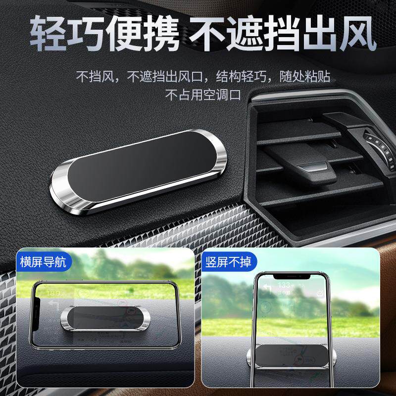车载磁铁手机支架通用型磁力贴片汽车中控台仪表台多功能导航支架