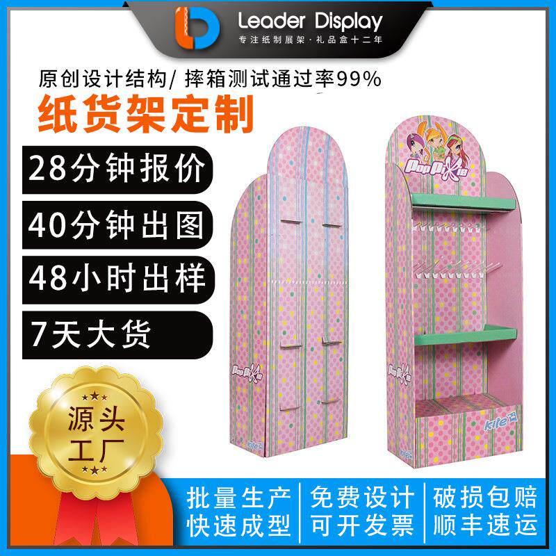 超市儿童玩具纸展示架发箍发饰挂钩纸货架饰品牛皮纸展示柜样品架