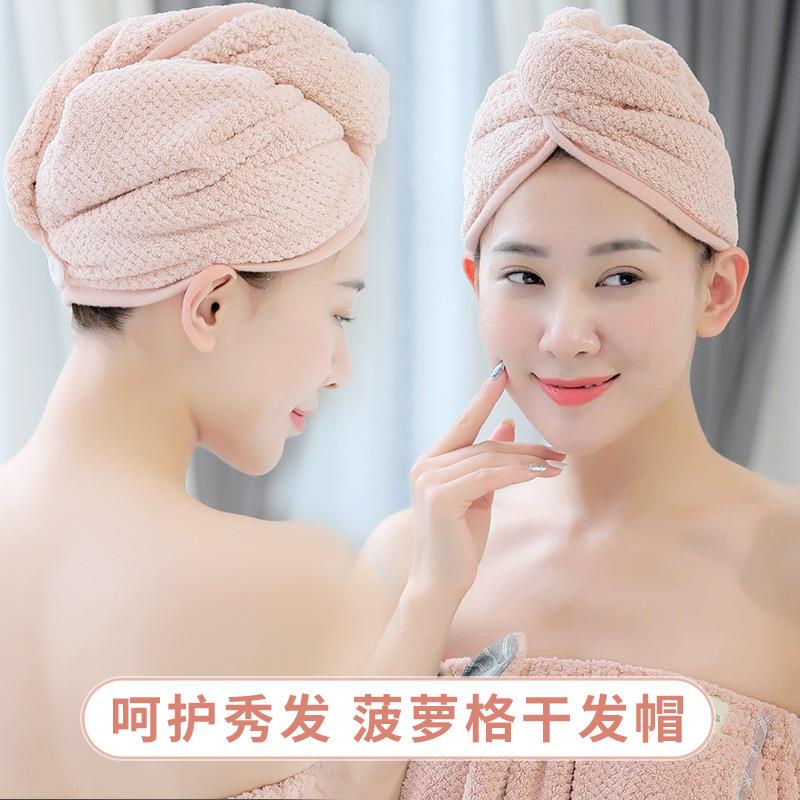 干发巾菠萝格干发帽女超细纤维吸水加厚浴帽速干珊瑚绒包头巾