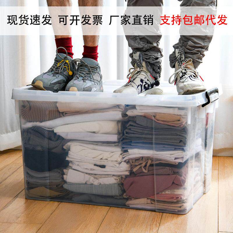 透明收纳箱特大号塑料家用周转箱有盖储物盒加厚衣服整理箱子包邮