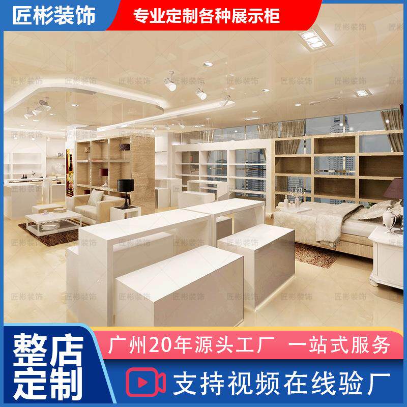 商场家居家纺家居整店设计展示柜床上用品货架烤漆柜子带灯置物架