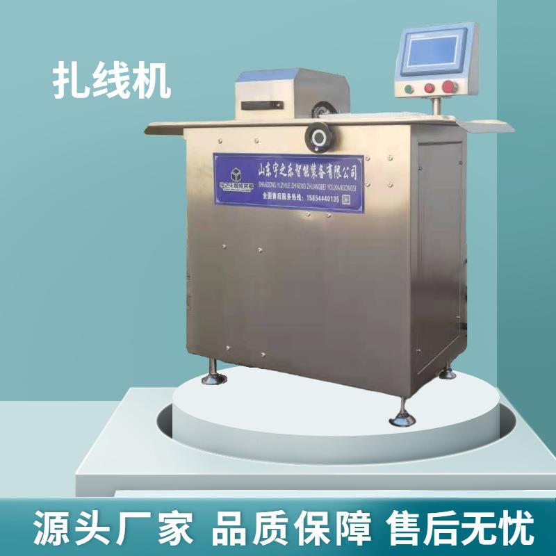 手动香肠扎线机 烤肠打结机 全自动扎线机