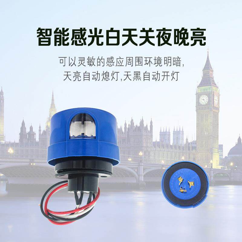 智能光控开关220V路灯控制器防水防腐感光自动开关