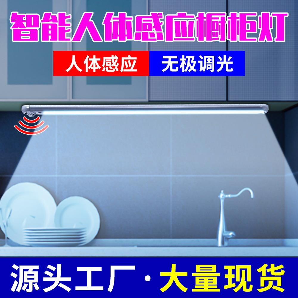 谦润照明led感应橱柜灯充电免布线床头小夜灯智能厨房衣柜灯电池