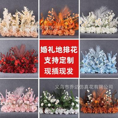 婚庆假花地排婚礼仿真花成品绢花装饰散尾叶T台路引义乌真