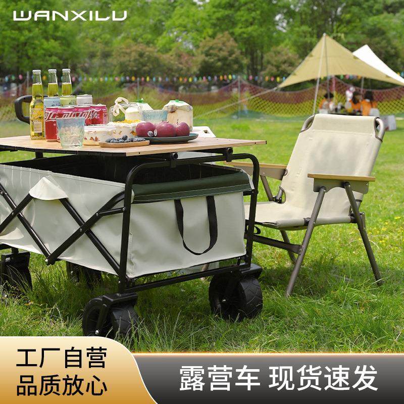 户外营地车露营车野营小拖车野餐手推车可折叠轻便携钓鱼摆摊拉车,收纳整理,便携购物车,淘宝优惠券,粉丝福利购,淘宝优惠卷