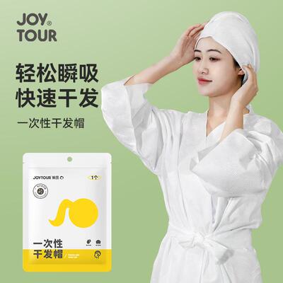 一次性干发帽女强力吸水浴帽旅行速干包头发毛巾便携一次性干发帽