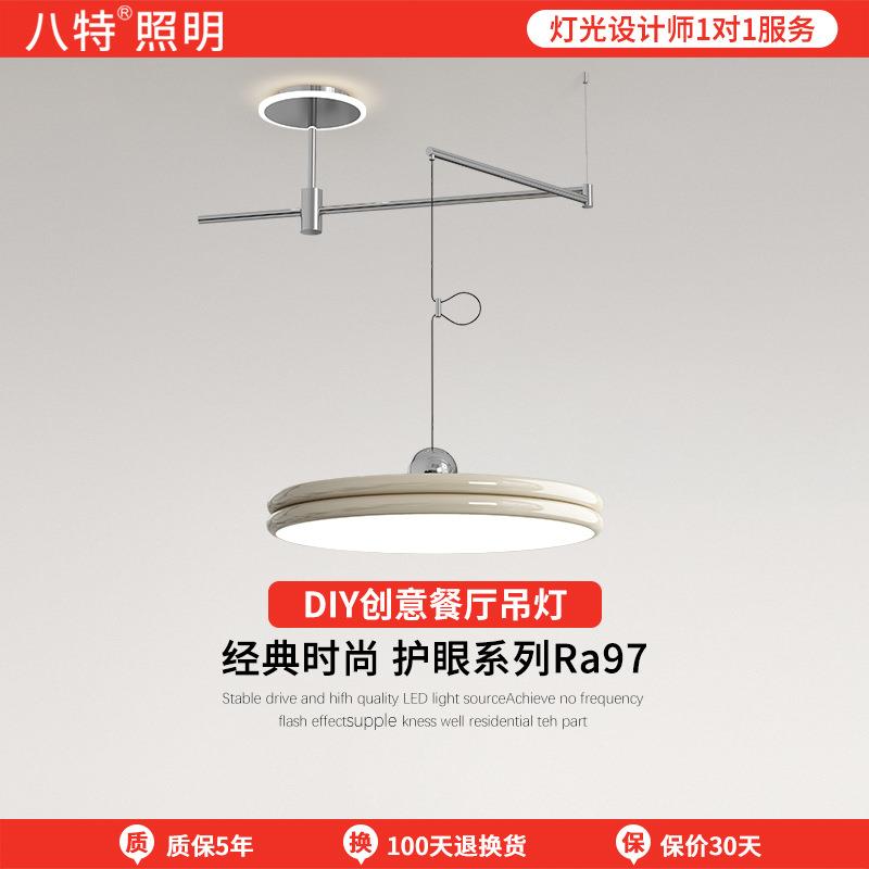八特全光谱摇臂餐厅吊灯简约现代飞碟灯设计师可移动法式餐桌吊灯