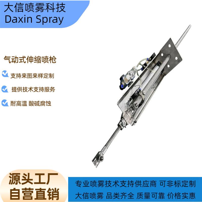自动伸缩脱硝喷枪 尿素氨水脱硫脱硝 锅炉厂沸腾硫化干燥 造粒喷