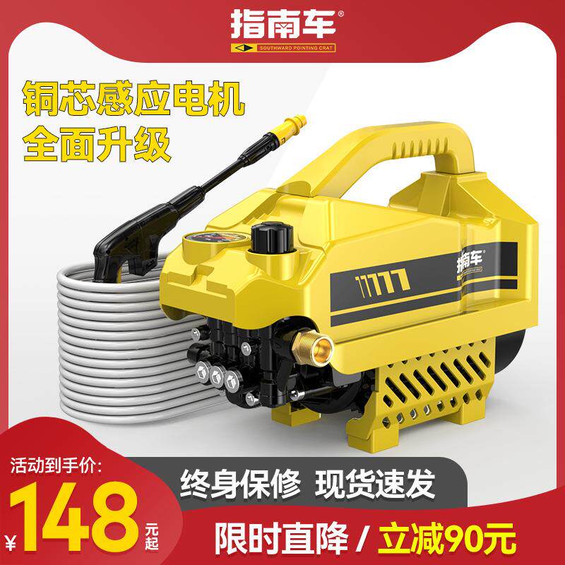 指南车家用高压洗车机水泵220v大功率便携式刷车水枪抢清洗机