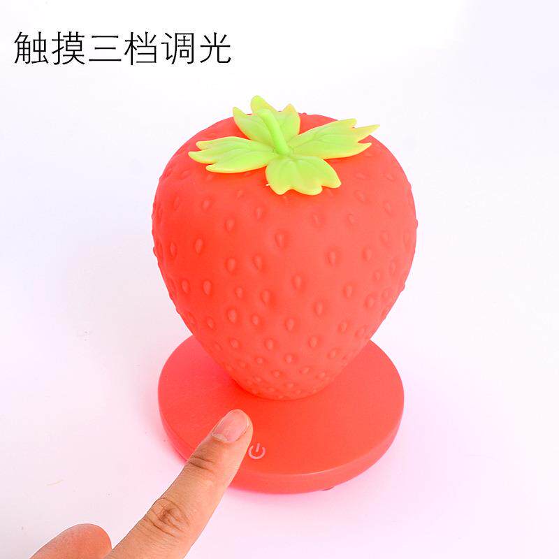创意充电草莓小夜灯USB三档调光夜灯触摸灯喂奶灯儿童房装饰台灯