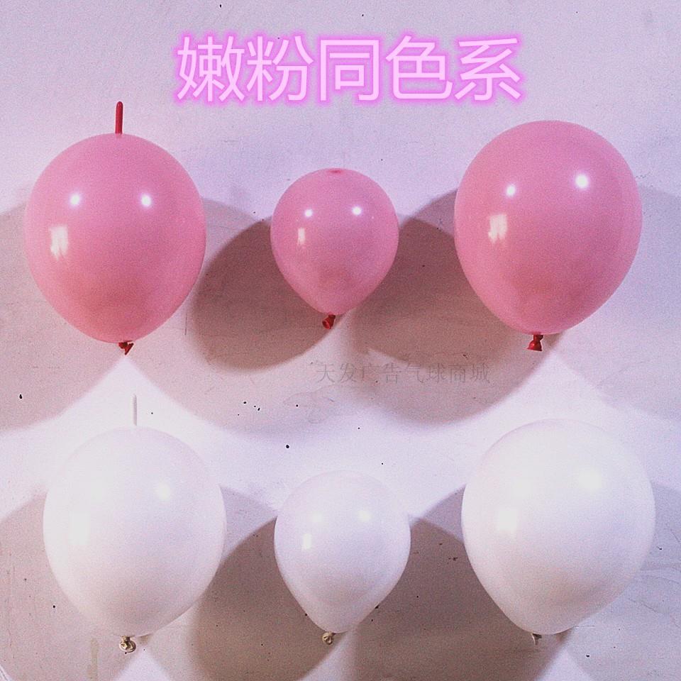 马卡粉嫩粉色气球马卡蓝浅蓝尾巴无色差肉粉色装饰婚礼节日装饰