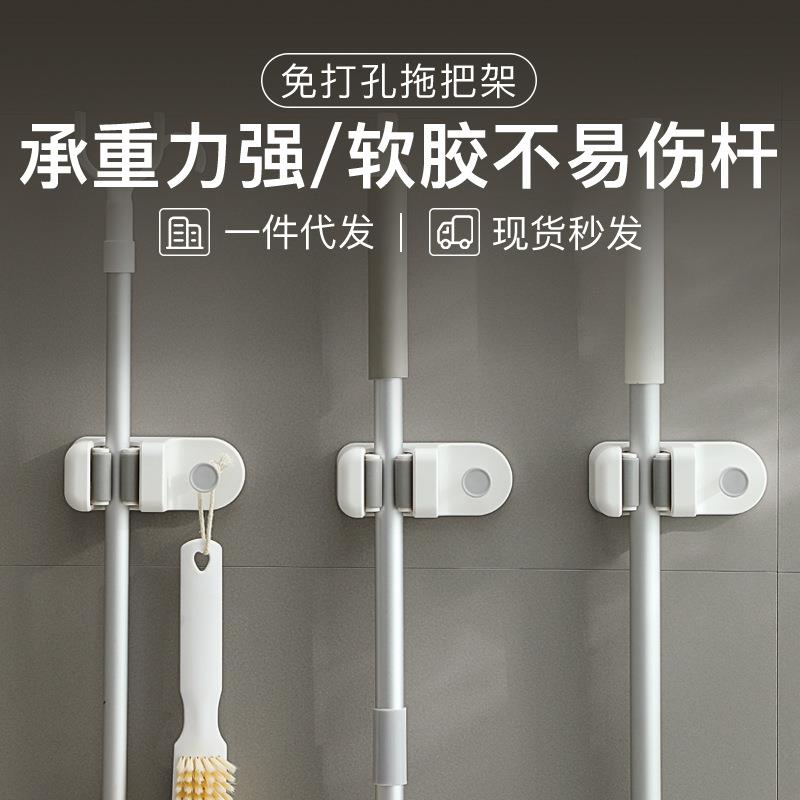 无痕免打孔拖把夹家用收纳拖把架强力简约壁挂式拖把固定器
