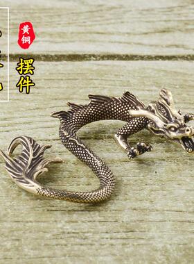 黄铜做旧古玩纯铜小蛟龙摆件客厅办公桌茶宠铜器工艺品摆件