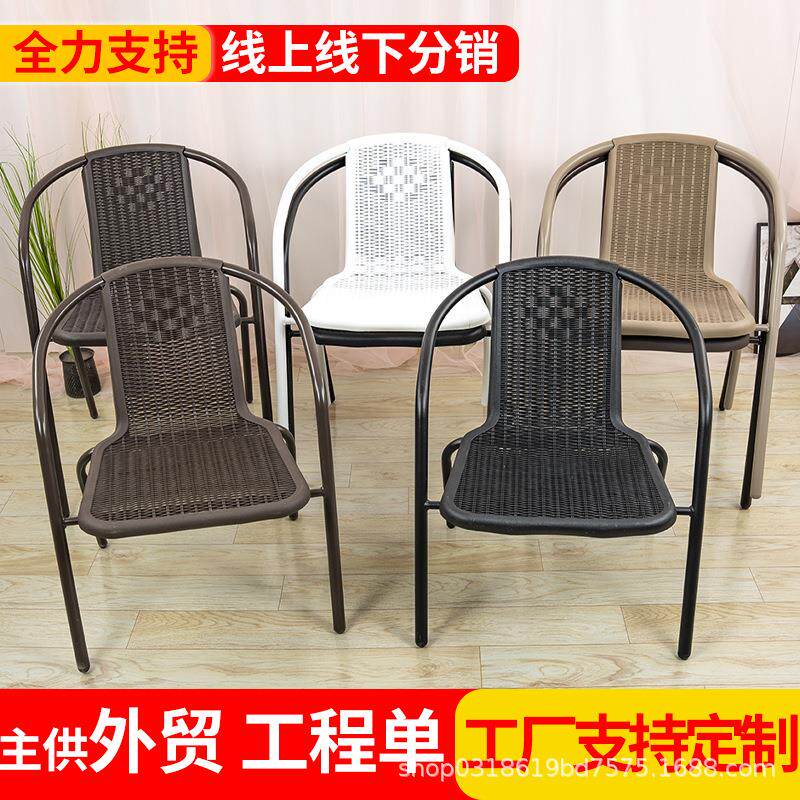 户外椅子塑料休闲单椅室外庭院会议凳子铁艺家用靠背椅阳台仿藤椅