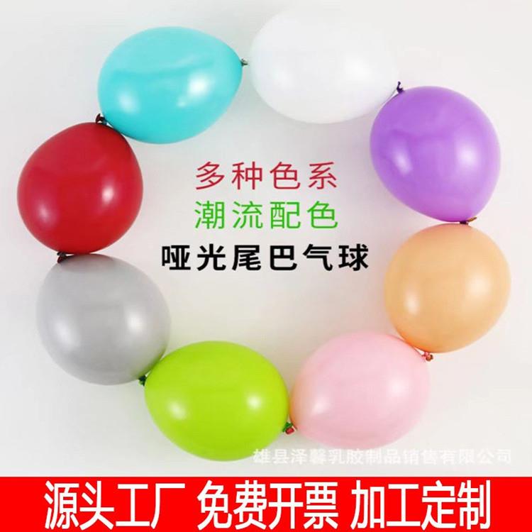 6寸10寸12寸尾巴气球 针尾球灵可龙尾巴气球连接婚房布置婚庆装饰