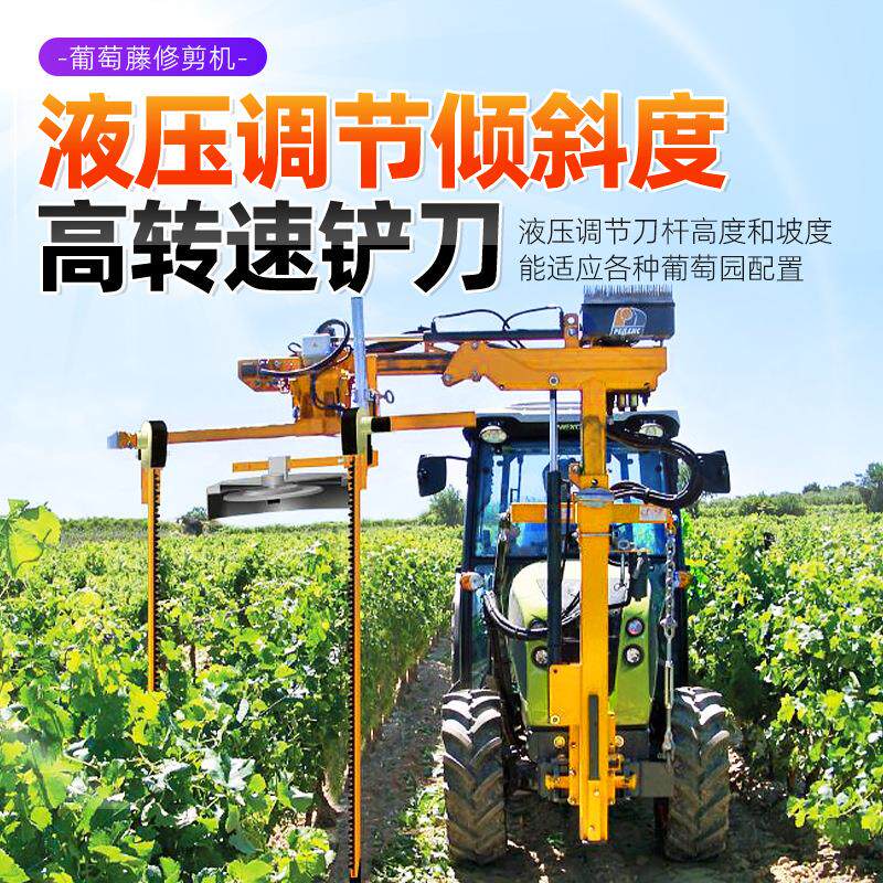 葡萄藤修剪机 果园修剪机 大功率果树绿篱修剪车葡萄架修剪设备