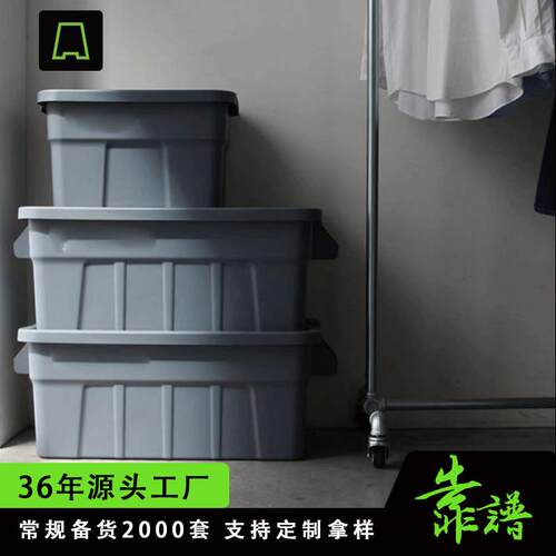 thor大容量工业风收纳箱带盖加厚户外储物箱高颜值车载汽车整理箱