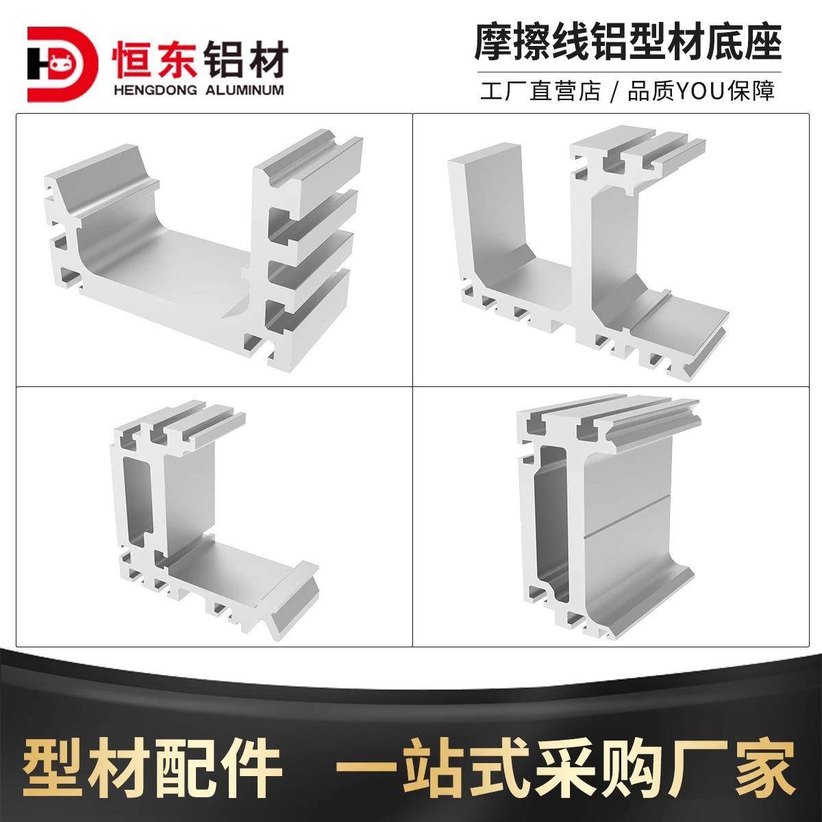 汽车装配摩擦式滚筒线带盖子铝型材86*135组装线铝材摩擦滚轮导轨