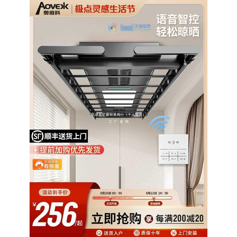 智能款电动晾衣架阳台家用语音遥控升降烘干晒衣架凉自动晾衣杆机