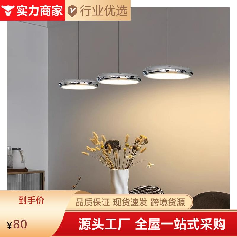 小红书吊灯飞碟餐厅吊灯现代简约三头吧台灯北欧极简长盘餐桌吊灯