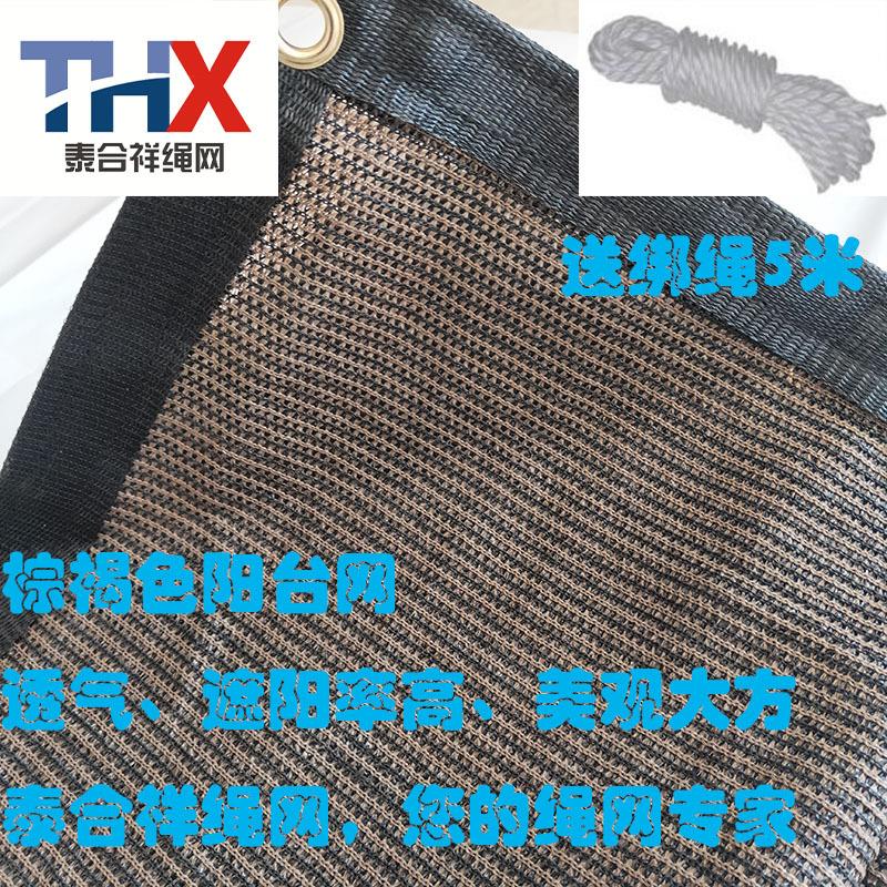 棕褐色阳台遮阳网咖啡色防晒网加密加厚阳光房户外隔热遮阴网防晒