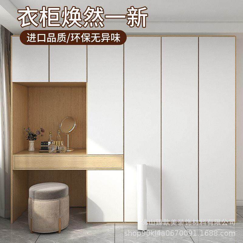 家具改色贴膜旧柜子翻新贴纸自粘橱柜衣柜门美化改造级感肤感膜