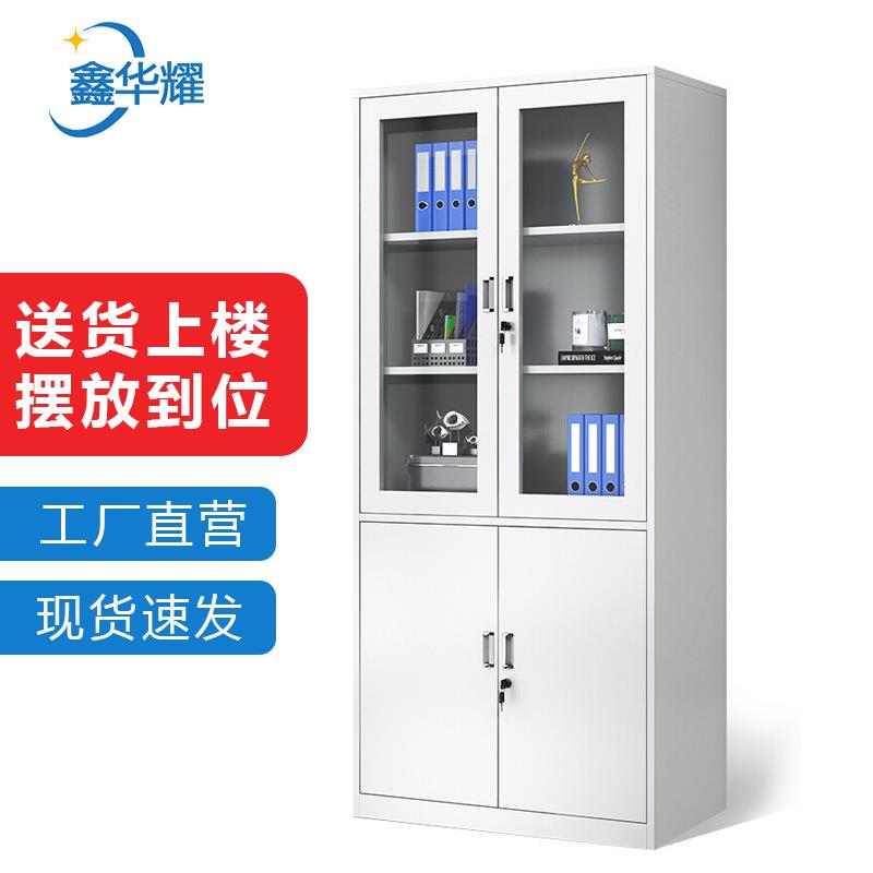 钢制办公室文件柜铁皮柜加厚档案资料柜分体五节柜矮柜带锁凭证柜