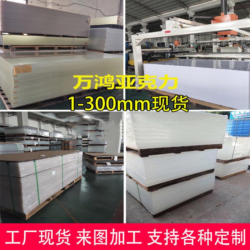 亚克力板透明彩色红黄蓝色磨砂厚板有机玻璃板材UV广告牌加工制做