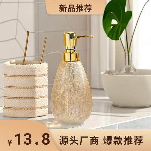 洗手液瓶北欧高档金色陶瓷按压瓶简约风格乳液沐浴露洗发水分装瓶