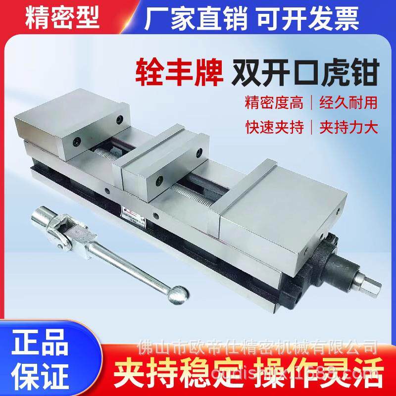 铨丰重型铣床双开口虎钳6寸角固式虎钳机用双向台虎钳精密平口钳