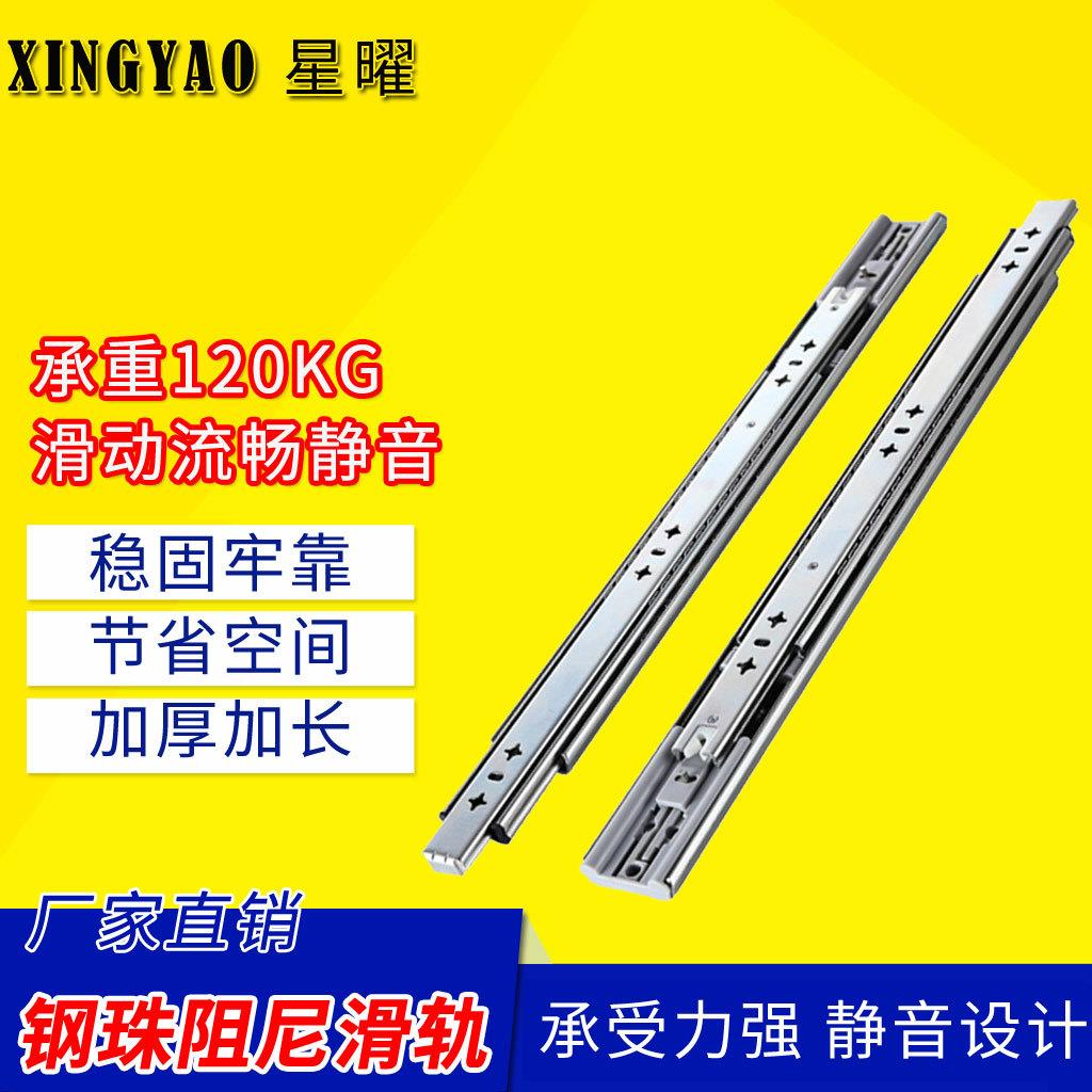 53缓冲三节重型滑轨 缓冲抽屉房车轨道 工业用阻尼重型滑轨现货