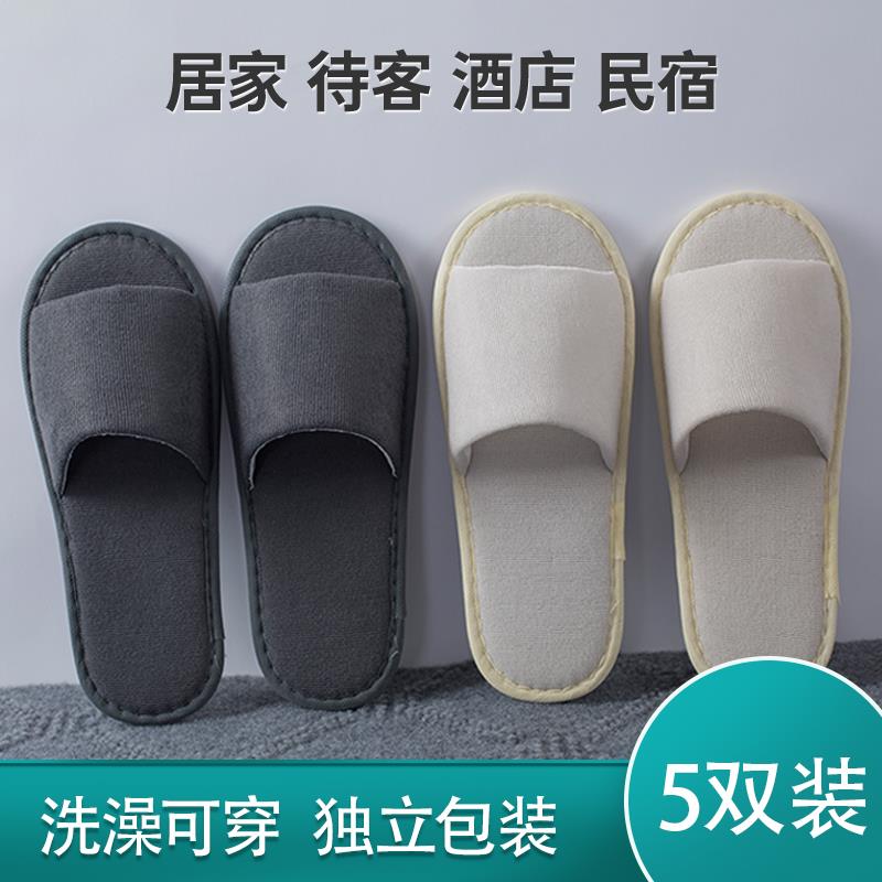 10双一次性拖鞋真美布超防滑洗澡浴室美容院加厚酒店民宿凉拖之新