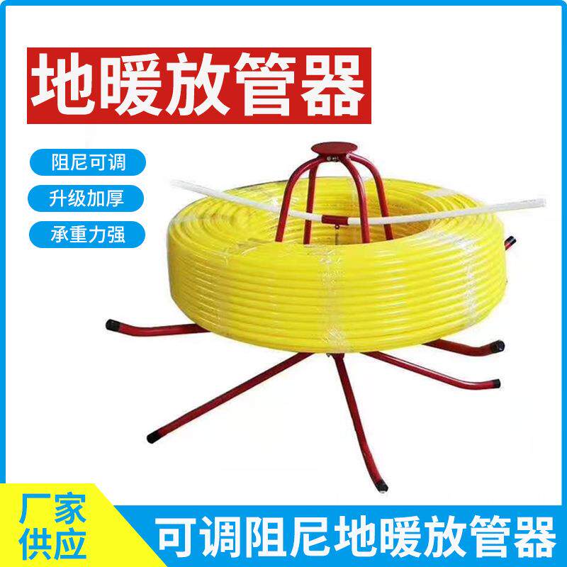 放管器施工加强型辅材设备加厚地热用盘管器支架地暖管放管器