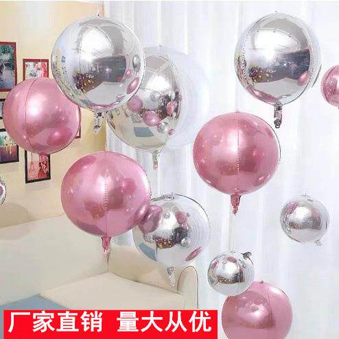 4D立体铝膜气球生日派对布置婚礼庆典装饰儿童周岁百天装扮铝箔球