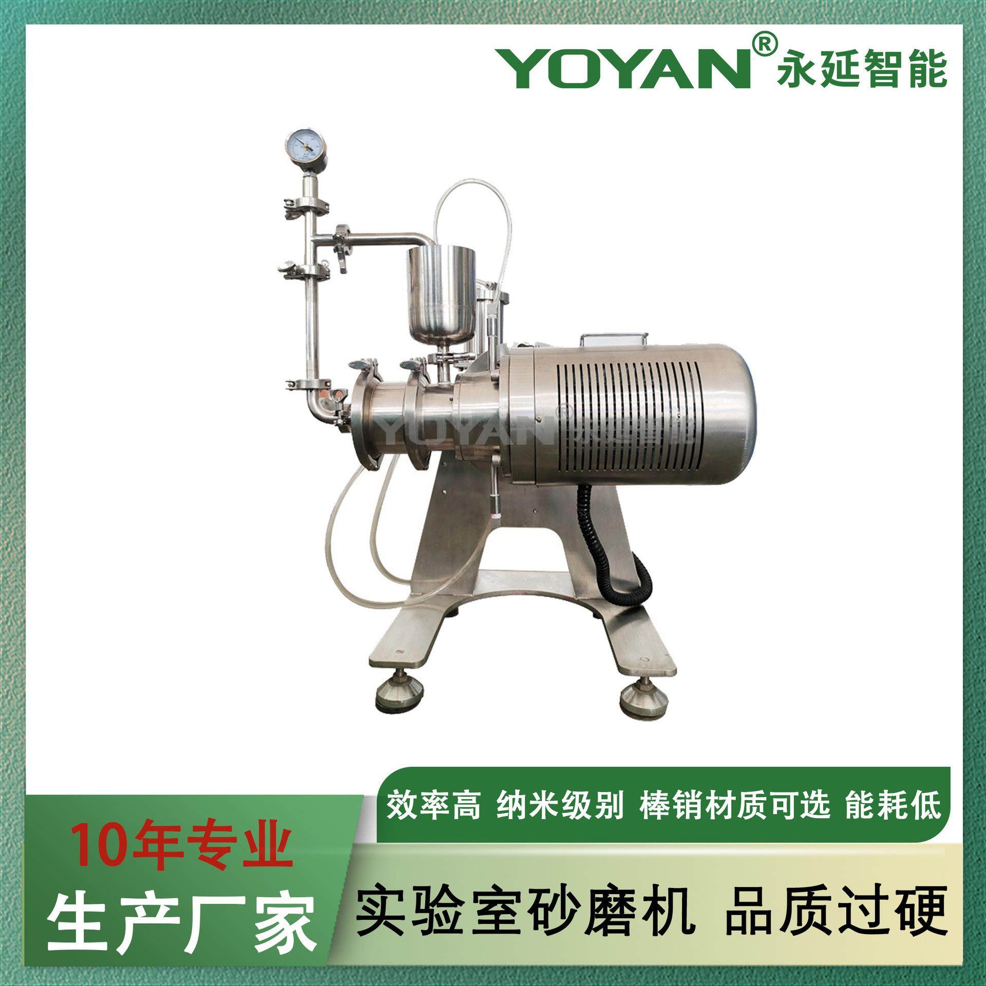 0.2L实验室砂磨机分散研磨一体卧式砂磨机小型油墨砂磨机维护方便,机械设备,砂磨机,淘宝优惠券,粉丝福利购,淘宝优惠卷
