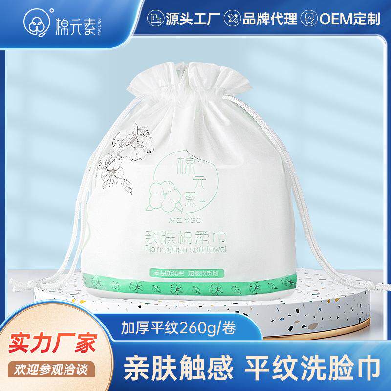 棉元素洗脸巾女纯棉一次性洁面巾擦脸棉柔巾美容院无纺布柔巾卷