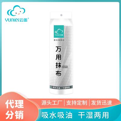 云蕾家用厨房清洁一次性懒人抹布可水洗干湿两用洗碗布50片家务