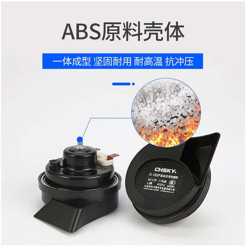 汽车斗口黑色喇叭汽车高低音防水鸣笛喇叭通用汽车高低音蜗牛喇叭