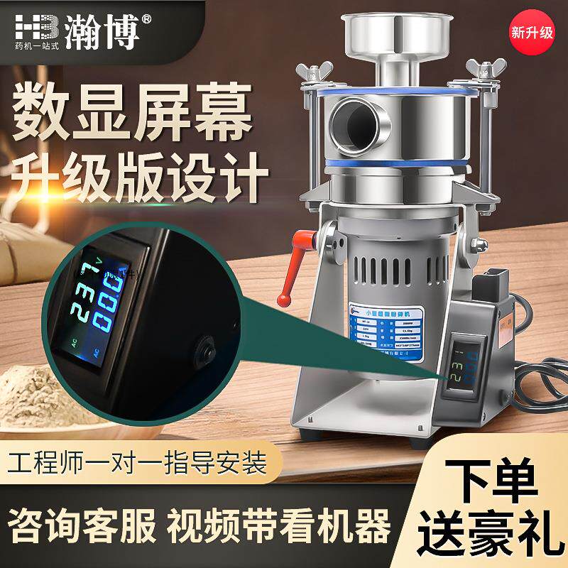 瀚博HB中药粉碎机家用电动磨粉机超微粉碎机打粉机研磨机气引式