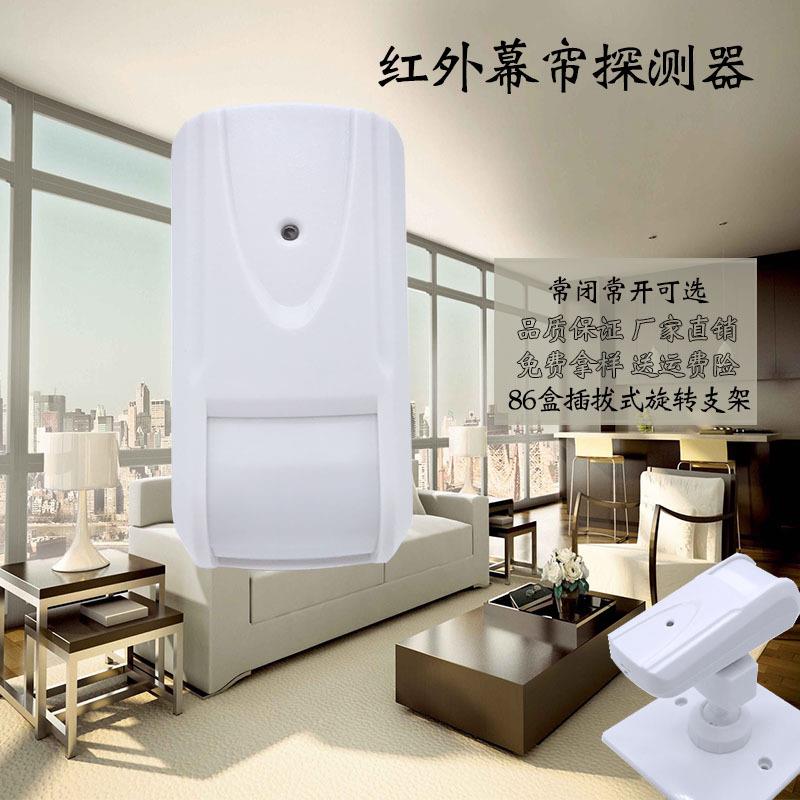 有线插拔式红外幕帘探测器86支架常开常闭红外探头窗户门感应报警
