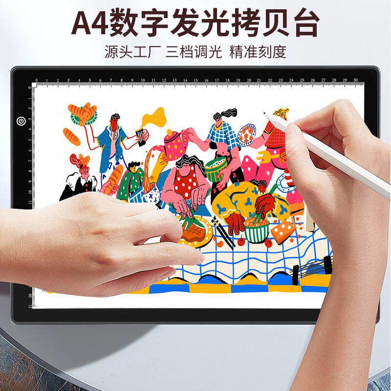 亚克力超薄led拷贝台学生美术绘画工具书法速写临摹板素描拷贝板