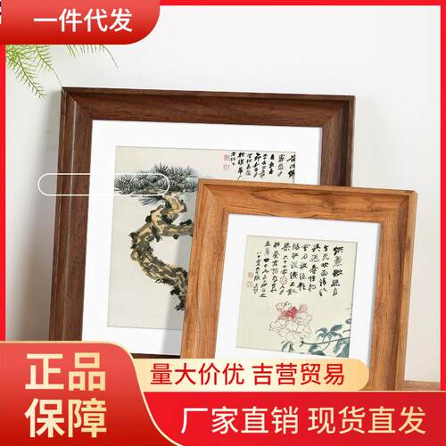 V45O正方形画框装裱木质相框挂墙国字画钻石书法书画十字绣边框自