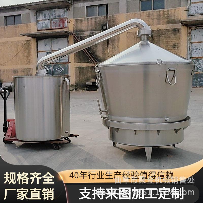 蒸酒酿酒设备不锈钢自动卸料吊锅做酒蒸锅多功能蒸煮两用设备