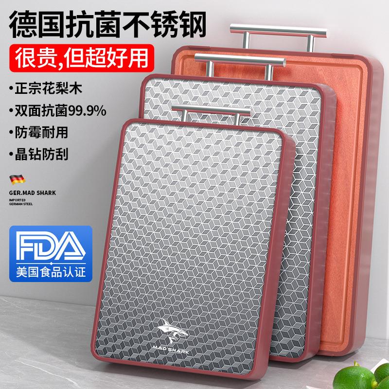 狂鲨不锈钢切菜板抗菌防霉花梨木案板 CFCB831花梨木不锈钢菜板