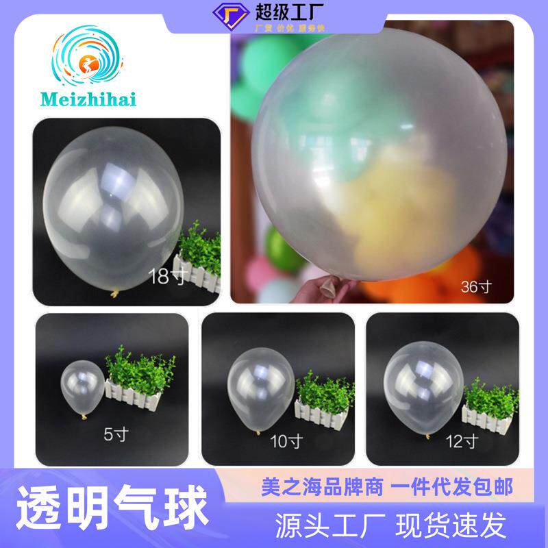 透明心形乳胶圆形气球四角充气婚房布置生日派对装饰公园摆摊卖