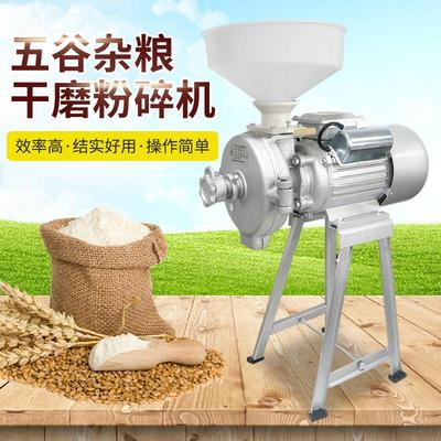 多功能小型电动商用颗粒干磨粉碎机 五谷杂粮玉米大米打碎磨粉机